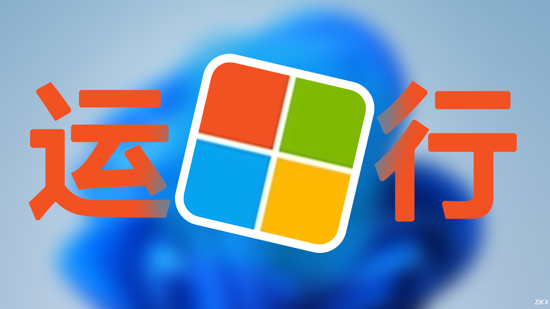 免费Windows电脑激活工具HEU_KMS-智晓科创
