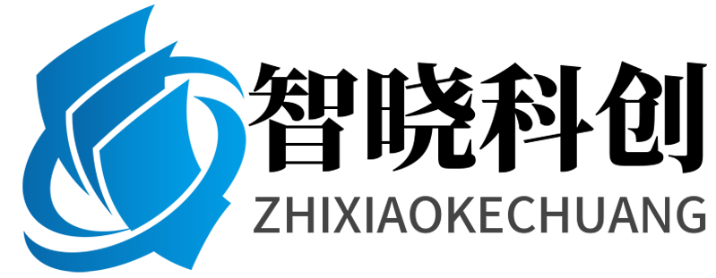 智晓科创